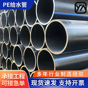110PE�oˮ�ܱ��o��hdpe�ԁ�ˮ�Pˮ�ܴ�ڏ�pe��pe�oˮ�ܵ���ʽ