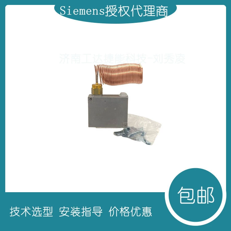 Siemens антифриз Переключатель QAF81.6 M Температурный выключатель