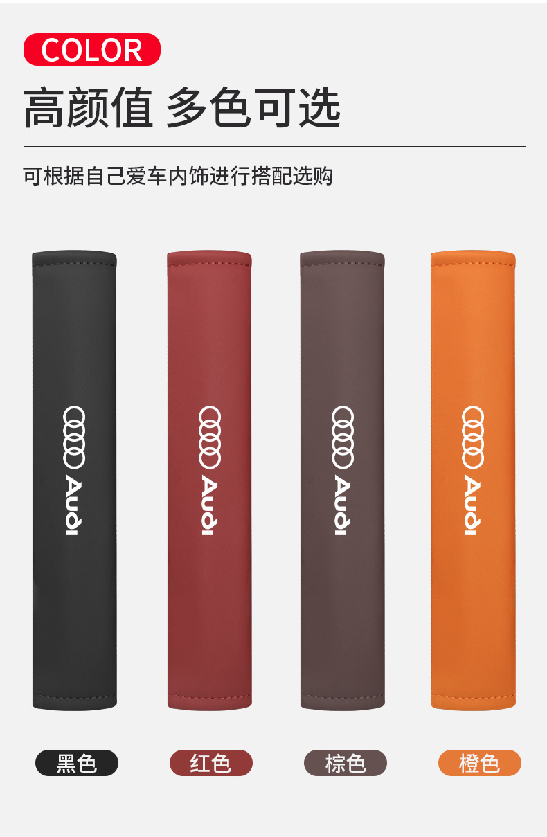 Suitable for Audi A6L/A4L/Q5L/A3L/Q3/Q2L/A5/Q7/Q4Etron Seat Belt Shoulder Cover Anti-Wear