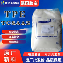 TPE���z��TC8AAZ��ˮ���ͺ��׼ӹ� �����⾀ ���։|Ȧ TPE����