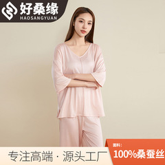 好桑縁100% 绢糸上着/ズボンパジャマ女性はパジャマ家服2525を着ることができる