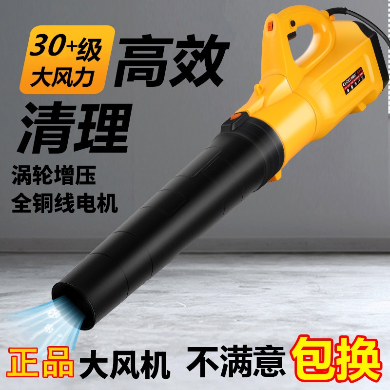 Kt Satchel High-Power Blower Leaf Blower Dust Removal Dust Blower Industrial Household Computer Dust Collector