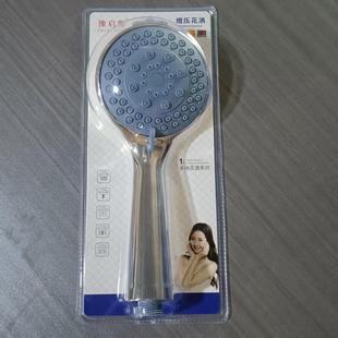 Pressurized Shower Head Handheld Shower Head Wholesale Set Bathroom Home Bath Blister Bathroom Accessories