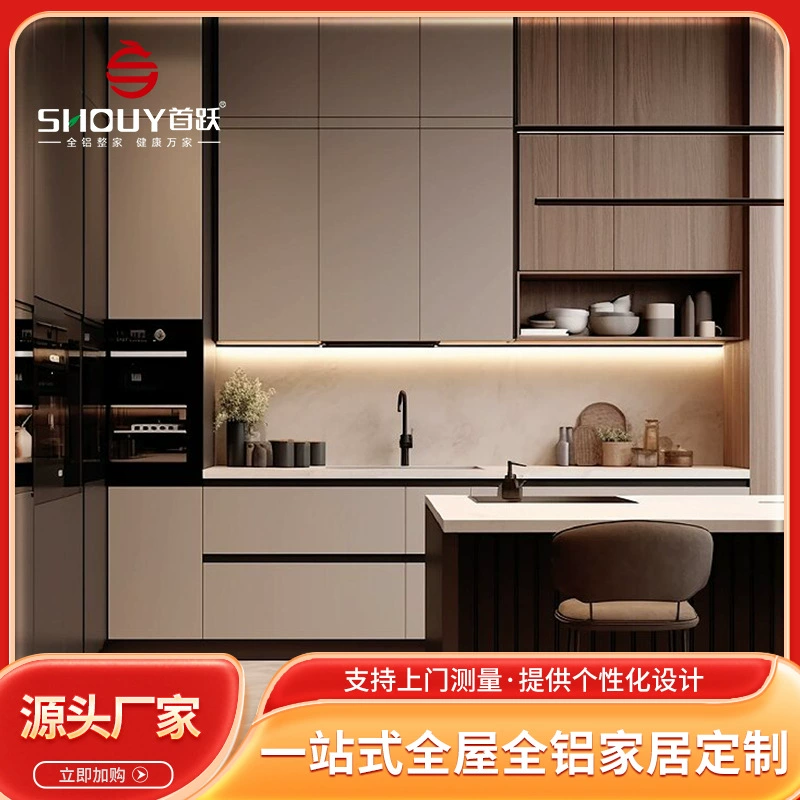 Легкие роскошные полностью алюминиевые шкафы для гостиной, полностью алюминиевая мебель для дома, индивидуальная настройка всего дома, полностью алюминиевые шкафы, прикроватные тумбочки для спальни, индивидуальная настройка