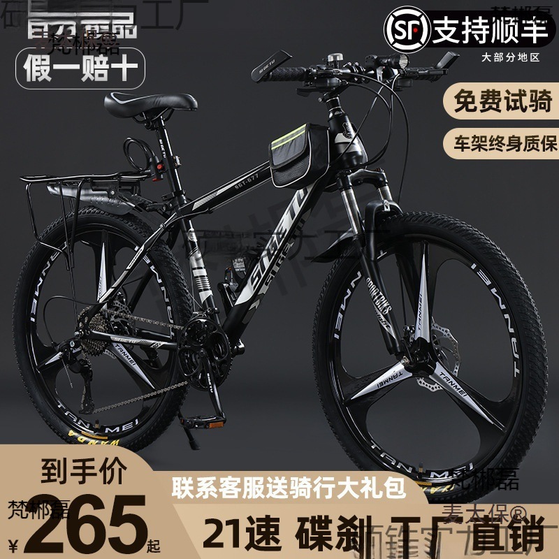 Mountain Bike Adult Variable Speed Men's Model for Middle School Students Lightweight Shock Absorption Off-Road Women's Youth Transportation Metabo