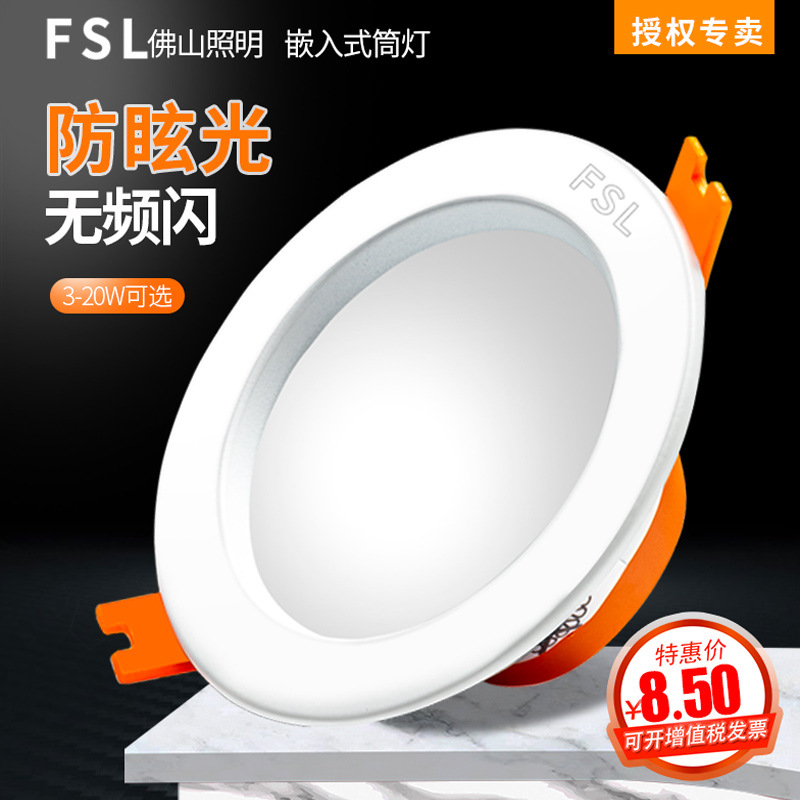 불산 조명 LED DOWNLIGHT 3W12W 천장 램프 내장 따뜻한 흰색 2.5 인치 7.5 디밍 8 거실 4 노란색 명예