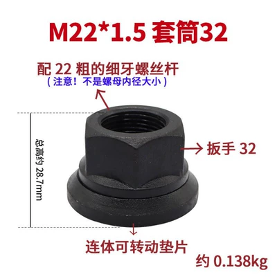 Motorcycle wheel hub wheel nut for bus and - standard-threadm22s32-adjustable-cap-black-28mm-high