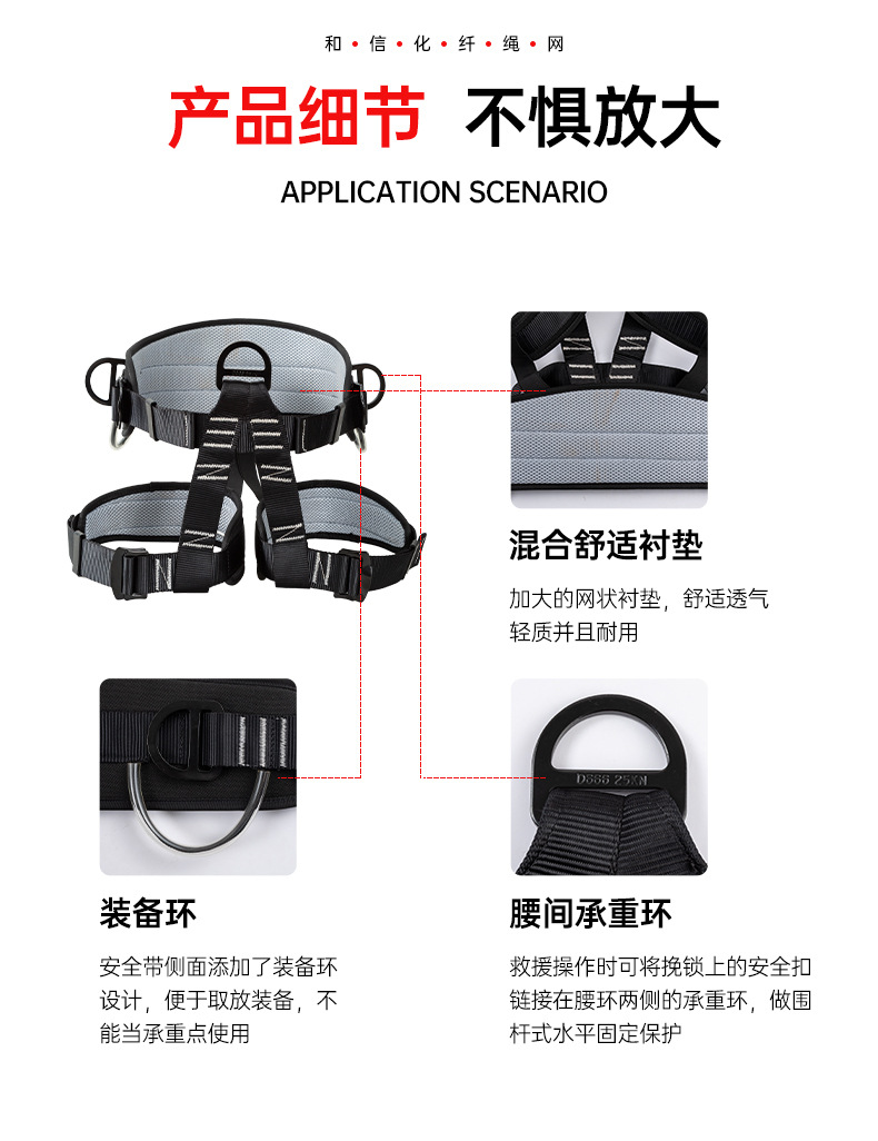 详情页--半身安全带-5_10.jpg