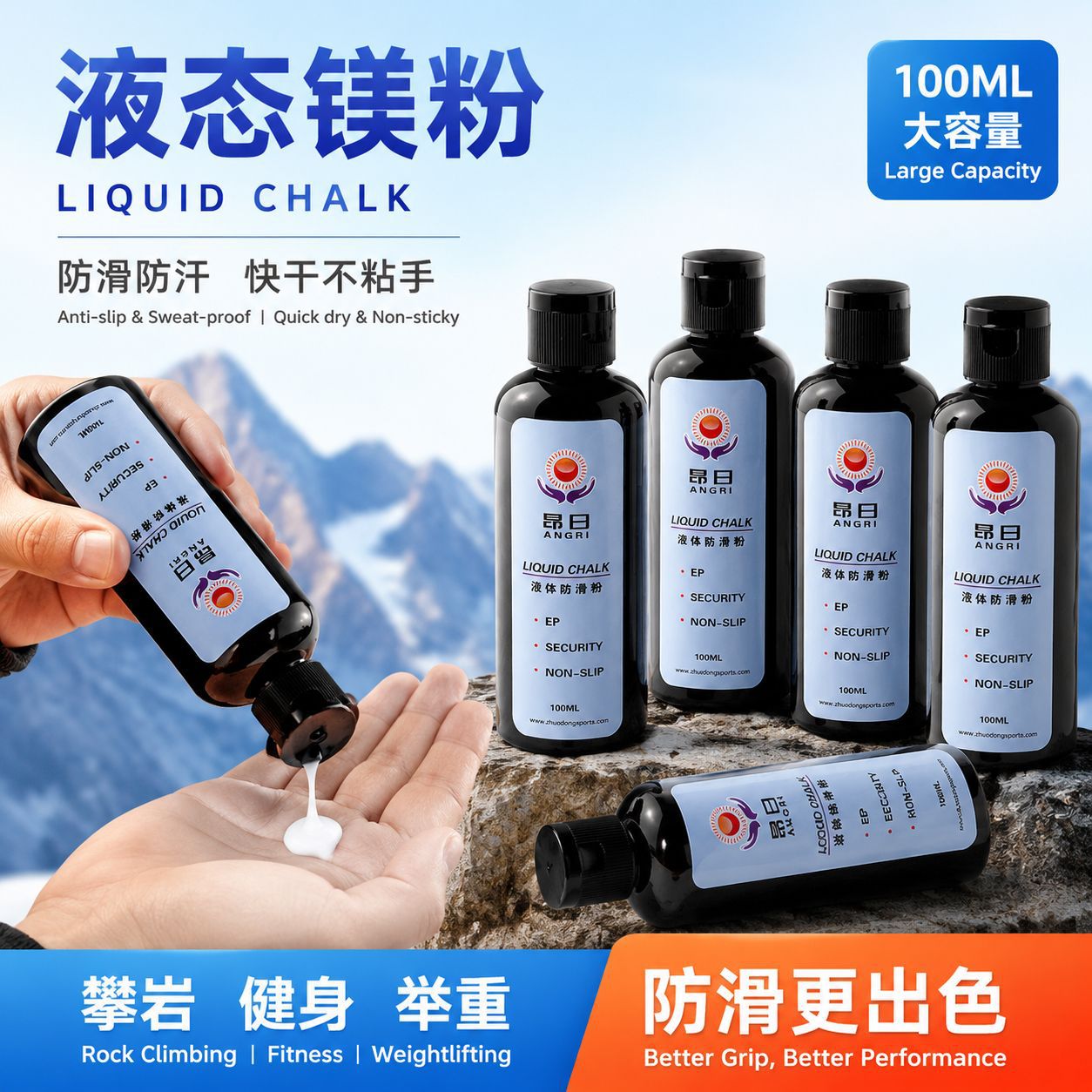 Wholesale magnesium powder 100ml liquid anti-slip powder sports magnesium powder liquid magnesium powder paste anti-slip powder portable magnesium powder