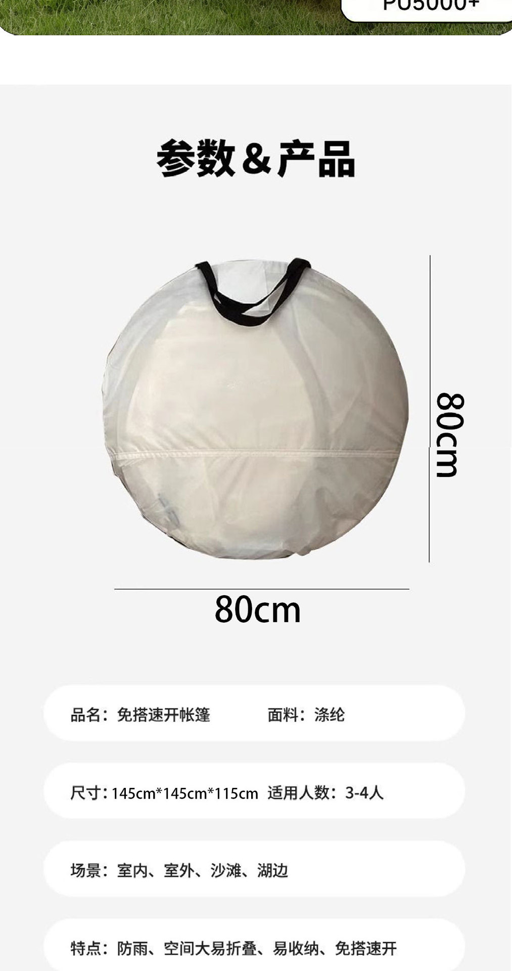 Parent-Child Quick-Open Tent, Outdoor Sun Protection, Waterproof, Portable Camping Sunshade with Window, Foldable Picnic Tent