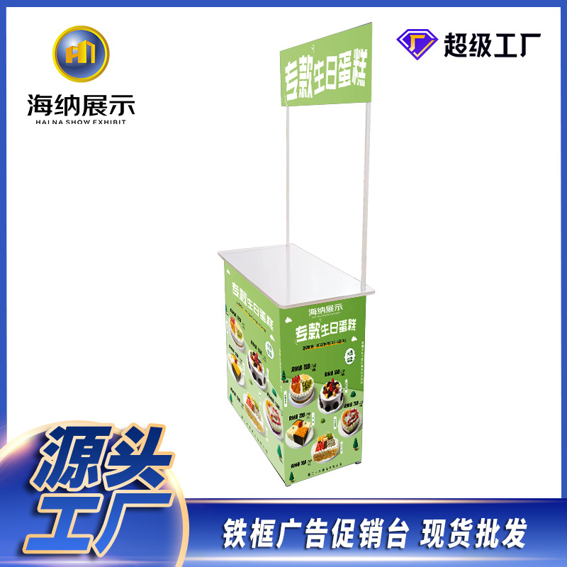 屏风促销台 促销台配套画面 促销台折叠展示桌厂家批发多功能