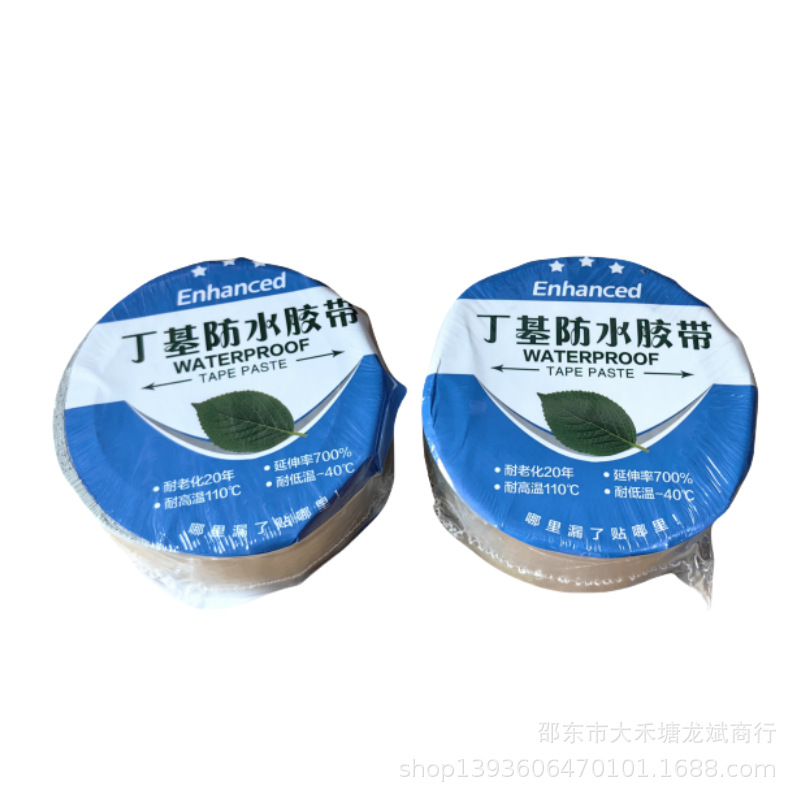 丁基胶带自粘胶带屋顶彩钢瓦水管裂缝补漏贴密封胶带丁基防水胶带