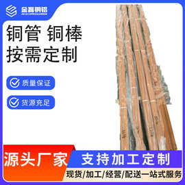 紫铜棒现货厂家 T2紫铜纯铜棒 C1100圆棒方棒 高精密细铜棒