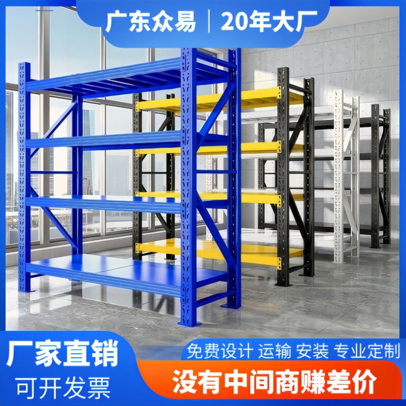 Lightweight and Heavy-Duty Shelves Wholesale Multi-Layer Cargo Storage Racks Home Use Express Delivery Storage Racks Warehouse Shelves Lightweight and Heavy-Duty Shelves Wholesale Multi-Layer Cargo Storage Racks Home Use Express Delivery Storage Racks Warehouse Shelves