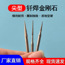 钎焊金刚石磨头合金磨头打磨头水泥石材铸铁打磨棒金钢电磨头抛光