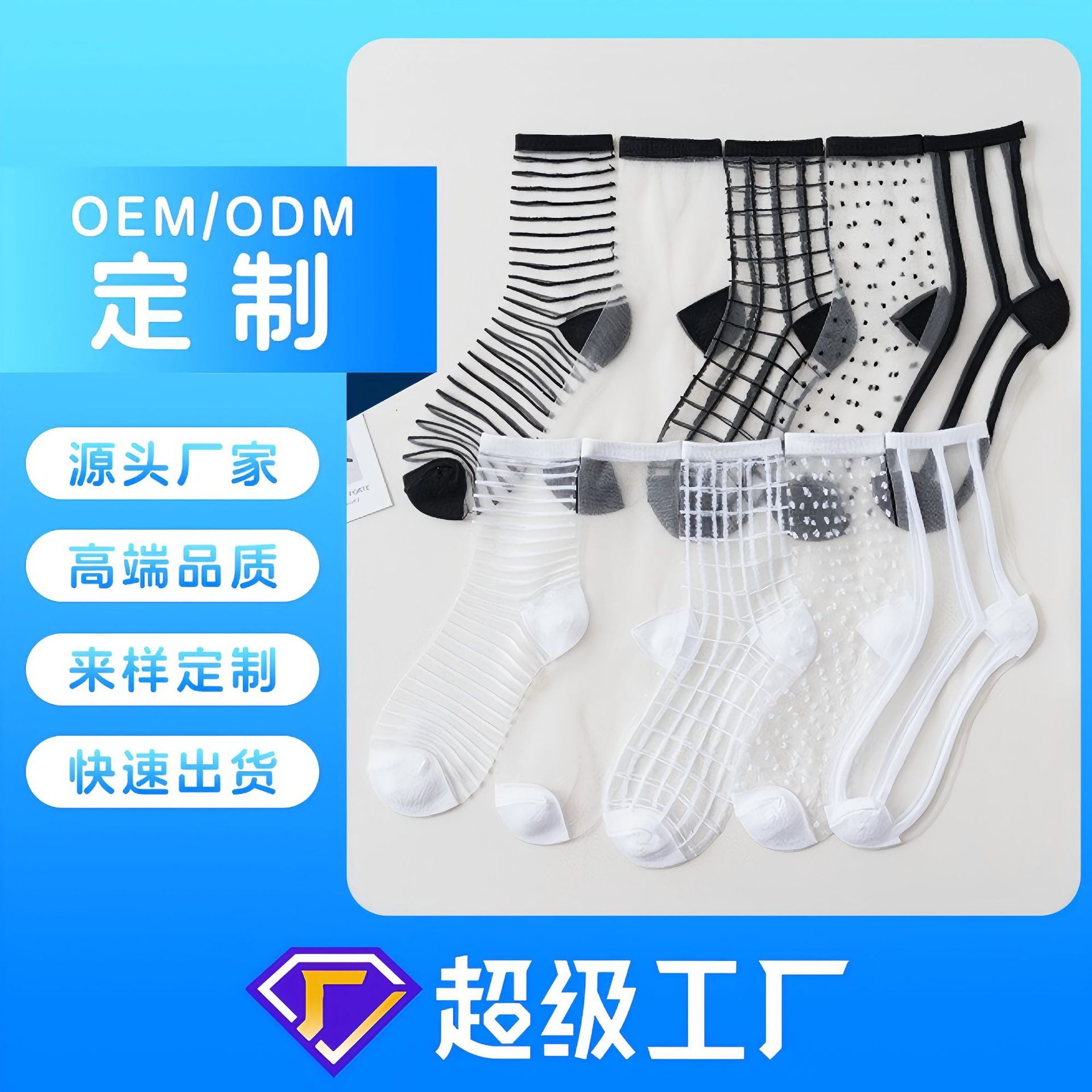Custom socks glass silk card stockings spring and summer ultra-thin cartoon flower transparent short tube socks socks socks processing