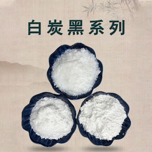 Manufacturer Wholesale White Carbon Black Filler Silica Rubber Reinforcement Agent Vapor Phase Suspension Agent Coating Thickener