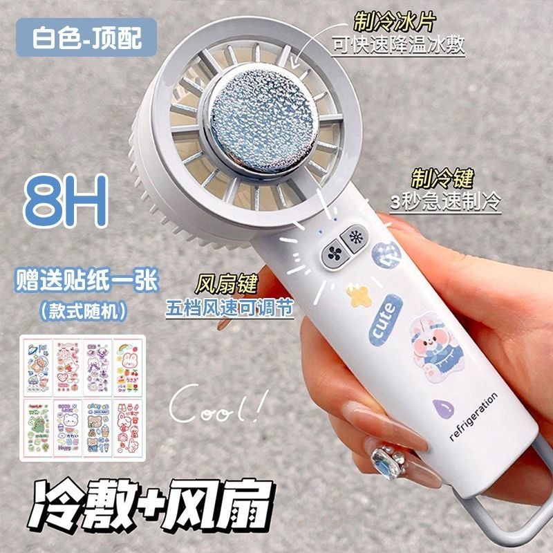 Ice Compress Handheld Mini Fan Semiconductor Refrigeration Outdoor Small Portable Portable Small Air Conditioner Charging New Model