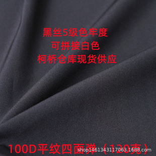 100Dƽ�y���揗����120�˺ڽz��ɫ�ζȲ���ɫƴ�Ӱ�ɫ�����ٸɷ�