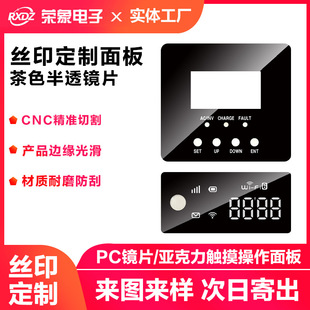 Manufacturer Customized Acrylic Lens Silk Screen Processing Acrylic Mirror Pmma Plexiglass Mirror Pc Panel