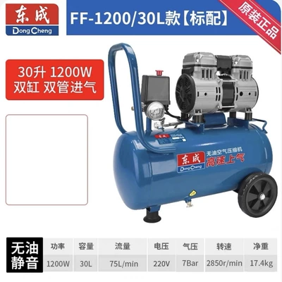 High-Pressure Air Pump Spray Paint – Hava kompressorları - ff-1200-30l-1200w-double-cylinder