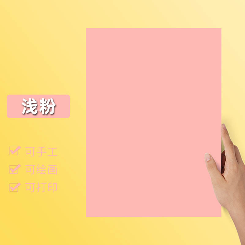 A4/라이트핑크/하드보드지 50매