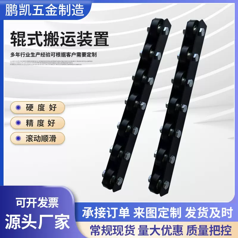 辊式搬运输送装置金属滚轮条流利条滑道导轨 汽车模具零件标准件