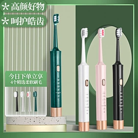 电动牙刷
