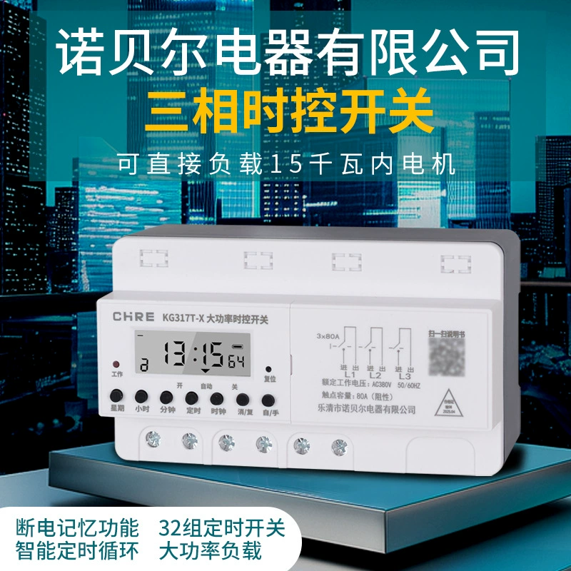 Трехфазный переключатель времени, 380 В, мощный вентилятор, водяной насос, аэратор, таймер, интеллектуальный полностью автоматический цикл
