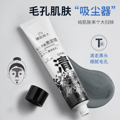 Nalan Doctor's Pore Cleansing and Whitening Black Mud Mask for Blackheads and Acne, Pore Minimization, Oil Control, Deep Cleansing, and Application Mask
