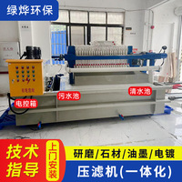 板框压滤机小型一体机工业污水处理压泥机自动泥浆分离厢式压滤机