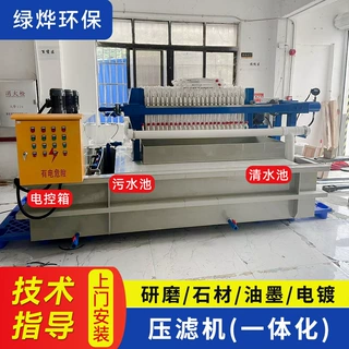 板框压滤机小型一体机工业污水处理压泥机自动泥浆分离厢式压滤机