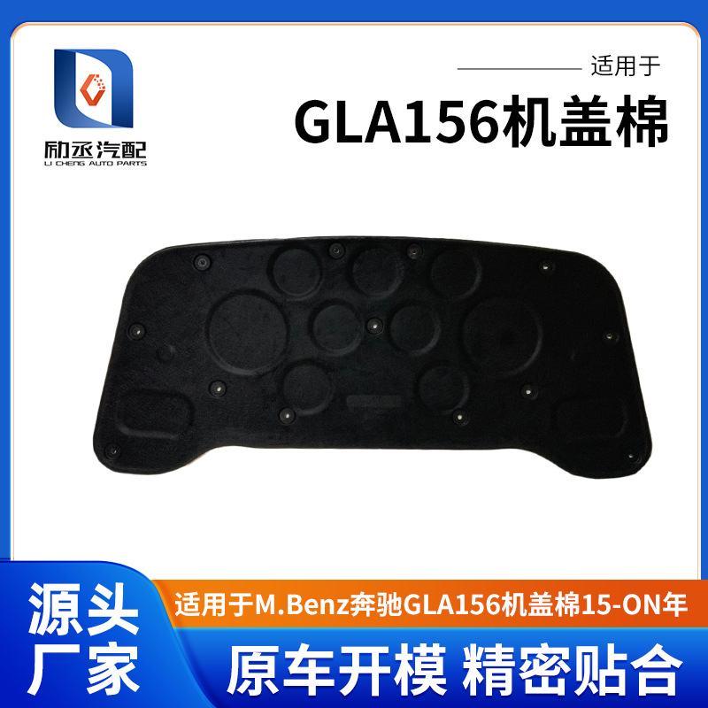 Suitable for Mercedes-Benz M.Benz Gla156 Hood Cotton 15-on Years