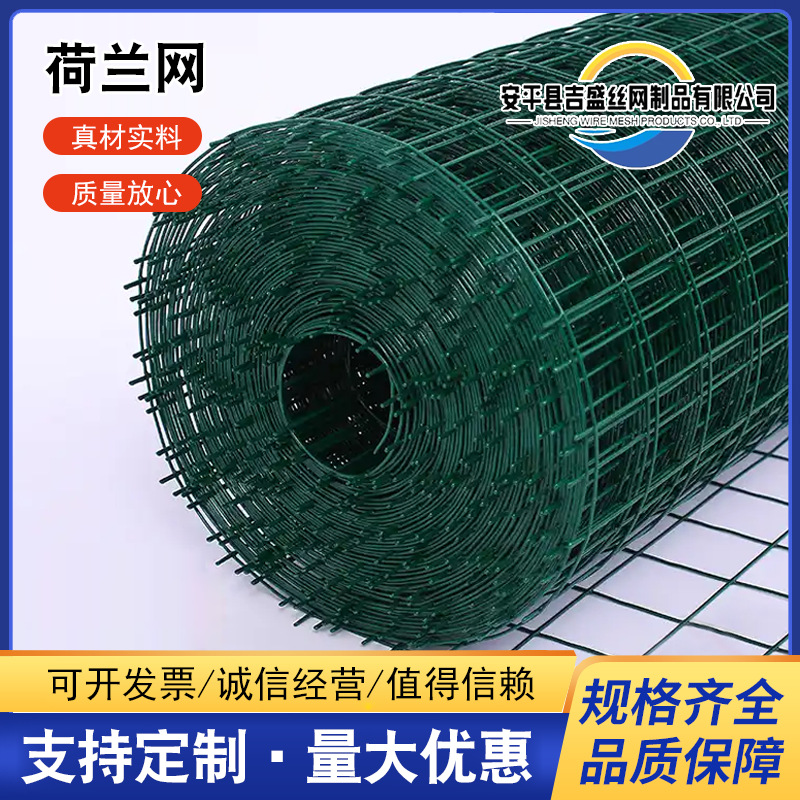 加粗工程荷兰网围栏养殖网养鸡栅栏网加粗工程围网户外圈山圈地