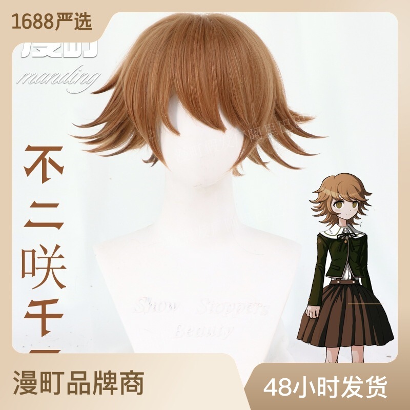 Mandou In-Stock Danganronpa Cosplay Nijigasaki Chisato Cosplay Wig