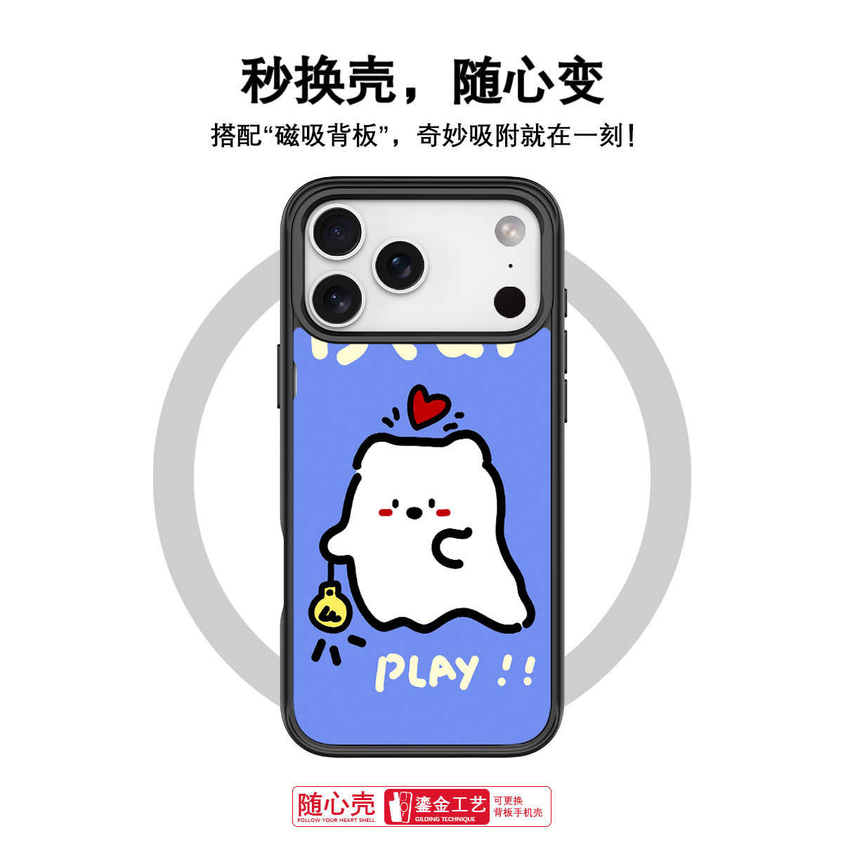 Suitable for Apple 17 Mobile Phone Case, High-End 16 Replaceable Back Panel 15Promax Magnetic Mobile Phone Case Light Bulb Line Dog