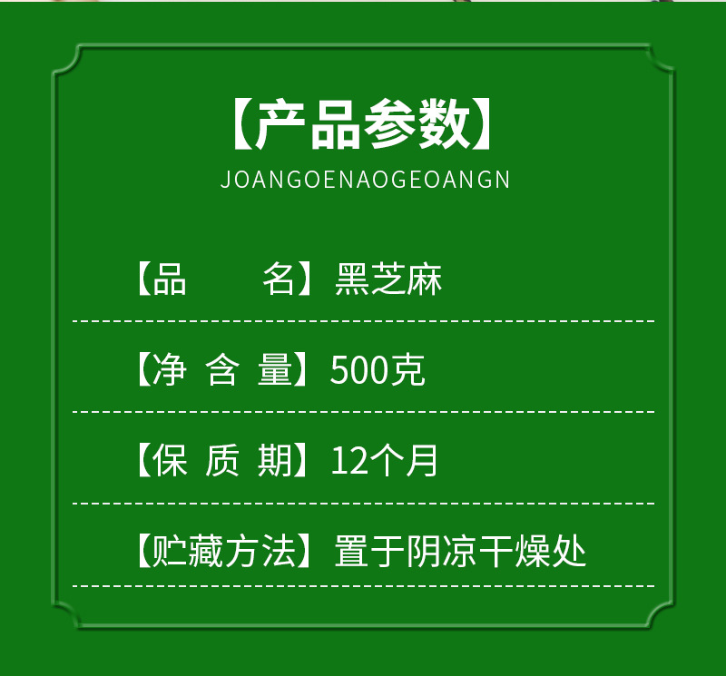 Roasted Black Sesame Seeds (Sesamum indicum) — Ready-to-Eat Food Herb, 500g quality and texture