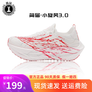 Jianjie Little Tornado 3.0 Racing Running Shoes Summer Full-Length Nylon Board Sports Shoes Youth Junior High School Students Running Shoes