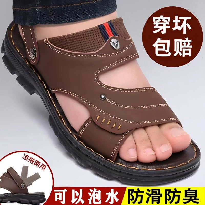 Сандалии мужские летние 2024 нескользящие водонепроницаемые сандалии мужские мягкая подошва износостойкие мужские сандалии среднего возраста двойного назначения крутые мгновенные возбуждения