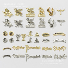 哈利波特周边配件魔法学院合金饰品手机壳材料奶油胶配件批发