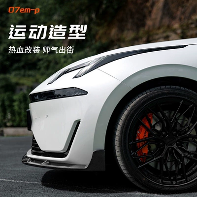 Front Surrounding Anti-collision Protective Parts Fashion – Big Surrounded