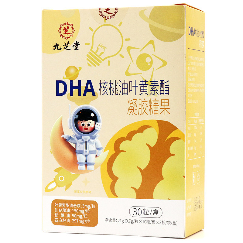 九芝堂dhaクルミ油葉黄素エステルゲルキャンディー21g(0.7g/粒 * 10粒/板 * 3板/箱|undefined