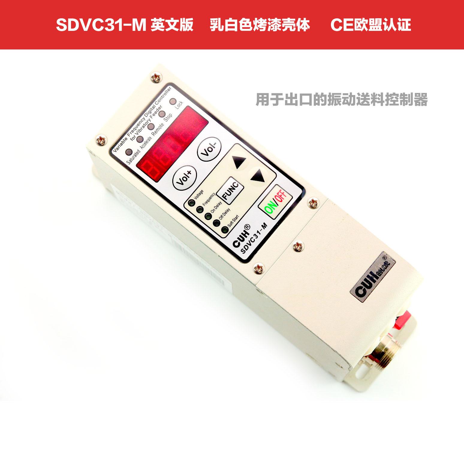 CUH SDVC31-S M创优虎智能数字调频振动送料控制调速器英文版EN