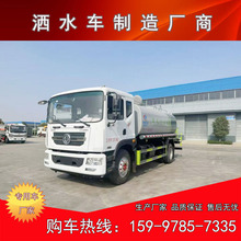 多功能绿化喷洒车价格园林水罐车图片配置  15方容积东风D9洒水车