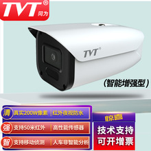 同为TVT 智能检测监控摄像头200万像素电源供电TD-9426S4(D AR3)