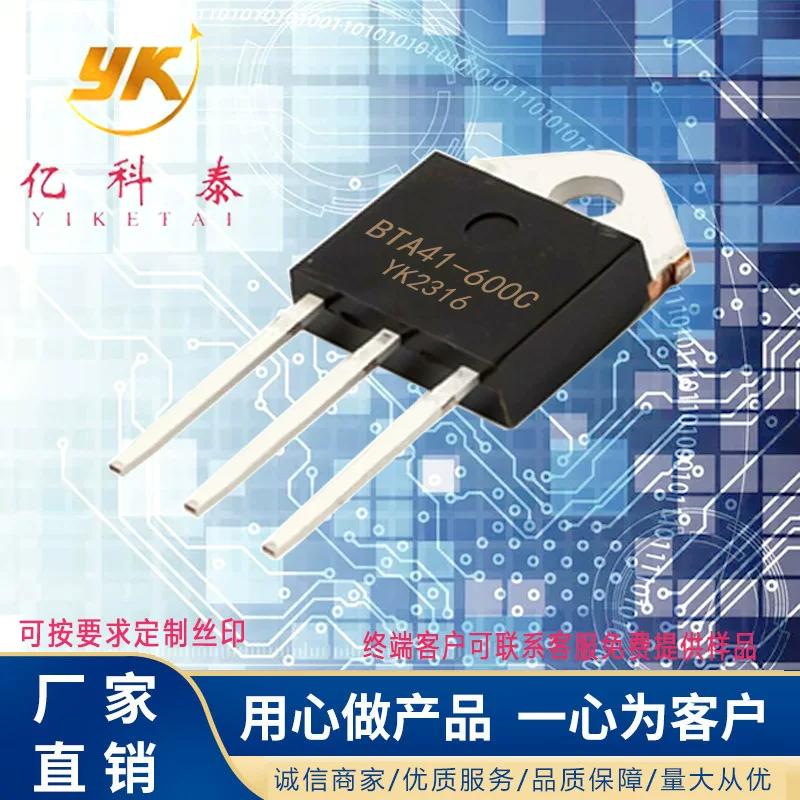 Новый Triac 40A600V BTA41-600B BTA41-600BW BTA41-600C TO-3P бренд новый