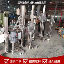 厂家供应高速升降分散机 移动式分散机 乳化分散机化工搅拌机