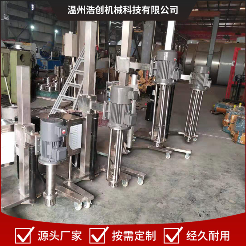 厂家供应高速升降分散机 移动式分散机 乳化分散机化工搅拌机
