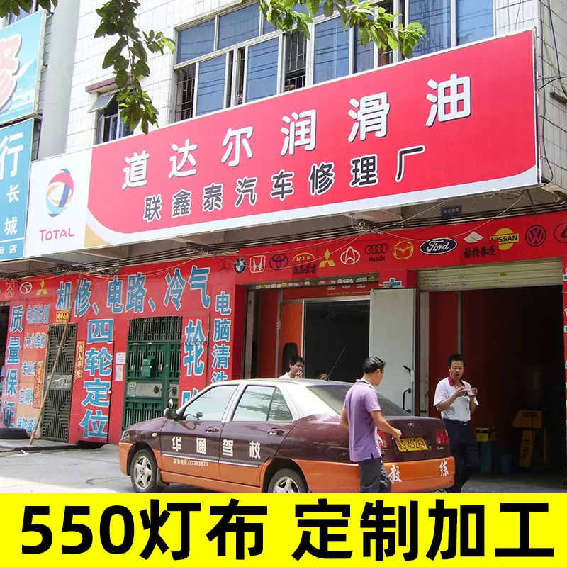 户外550喷绘灯布设计制作海报广告门店招牌logo店名印刷批发防水
