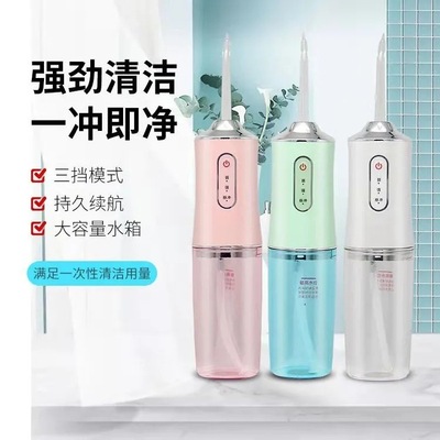 电动冲牙器便携式正畸牙齿缝去除结石水牙线家用口腔清洁洗牙结石